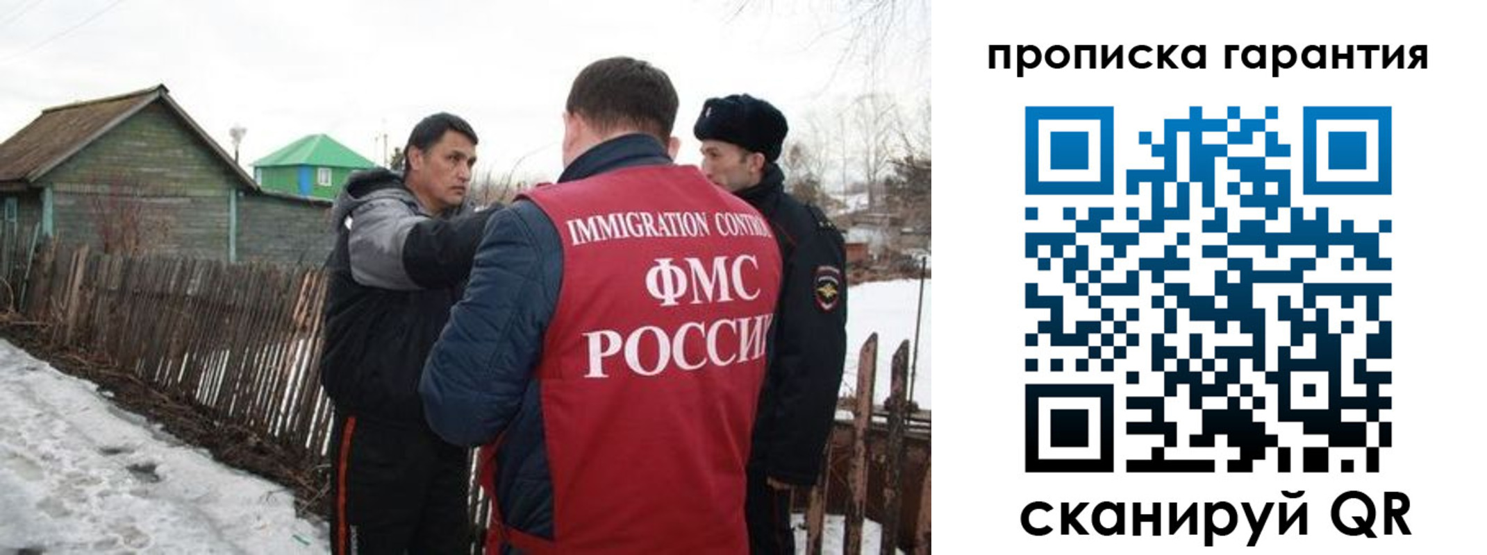 временная регистрация надежно в Липецке
