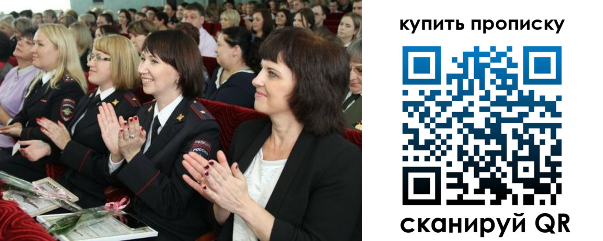 временная регистрация в квартире в Липецке