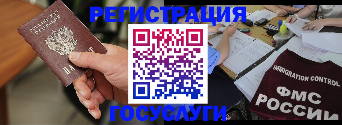 временная регистрация 2025 в Липецке