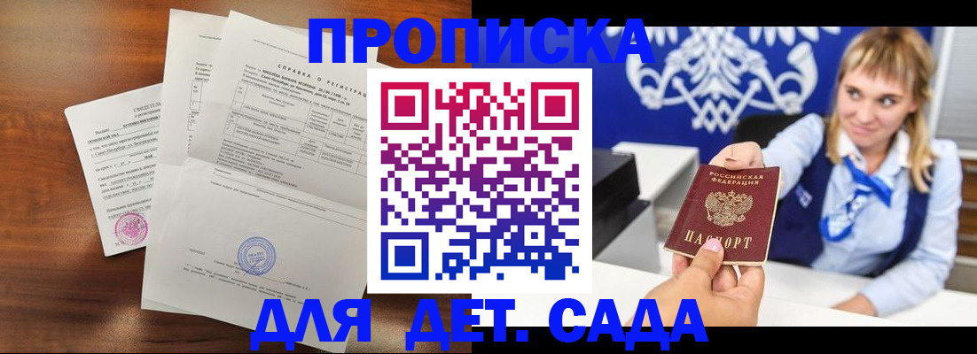 прописка для военкомата в Липецке