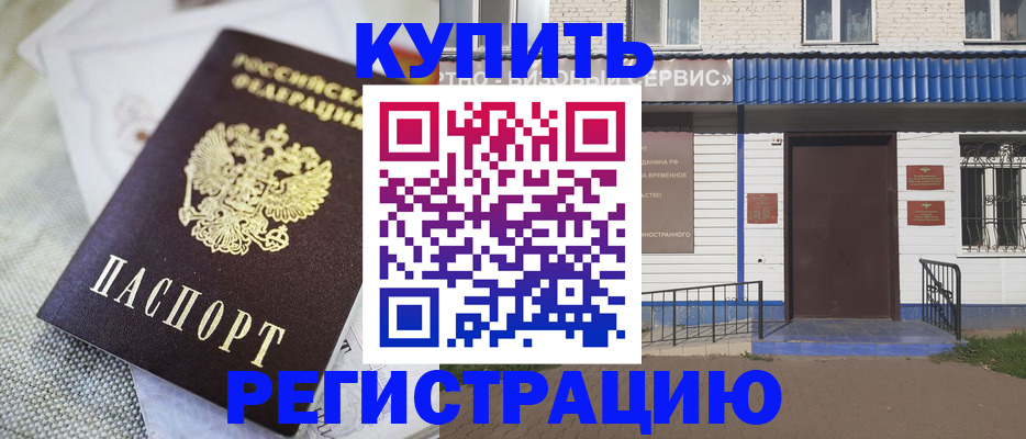 прописка поиск в Липецке