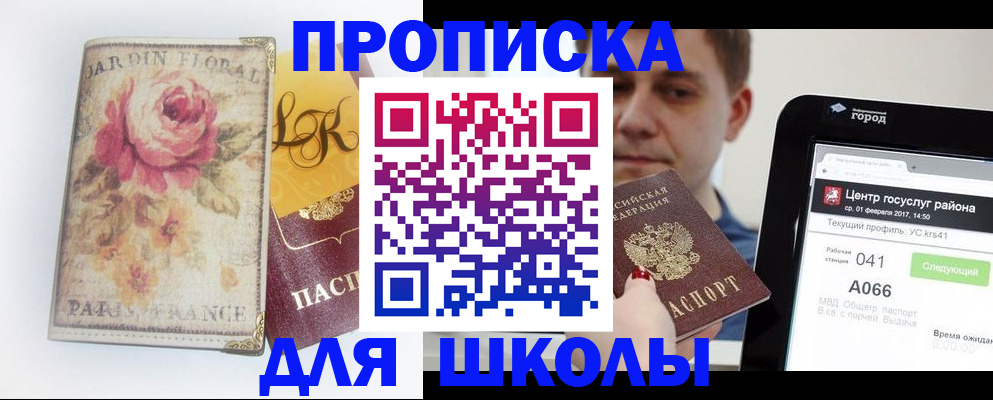 временная регистрация в Липецке