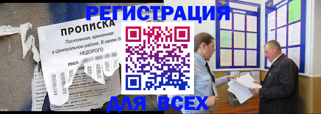 где прописаться в Липецке