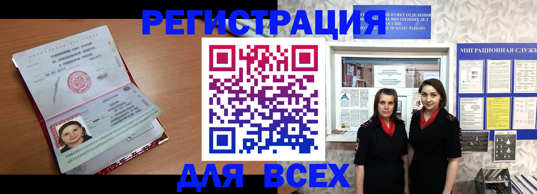 регистрация для дет. сада в Липецке