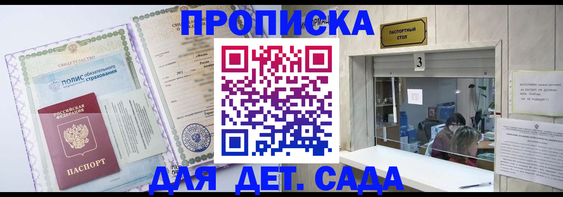 временная регистрация гарантия в Липецке